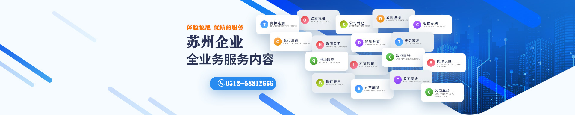 汇川悦旭注册公司网
